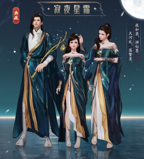 天刀手游天衣惠选焕新 超炫黑龙套装来袭 天刀手游天衣惠选焕新 超炫黑龙套装来袭
