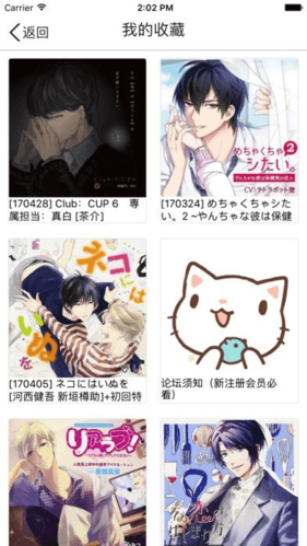 村雨动漫官方版软件特色