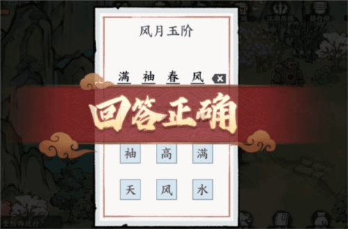 《方寸对决》牛家村字谜答案一览 方寸对决牛家村字谜怎么解4