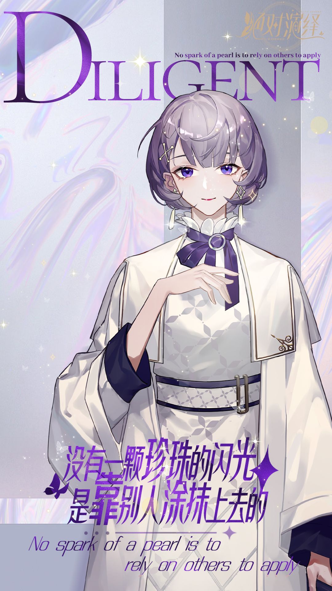 《绝对演绎》:娱乐圈女星最全图鉴 《绝对演绎》:娱乐圈女星最全图鉴