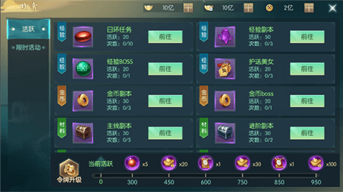 逍遥仙尘有哪些日常活动1