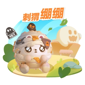 蛋仔派对1