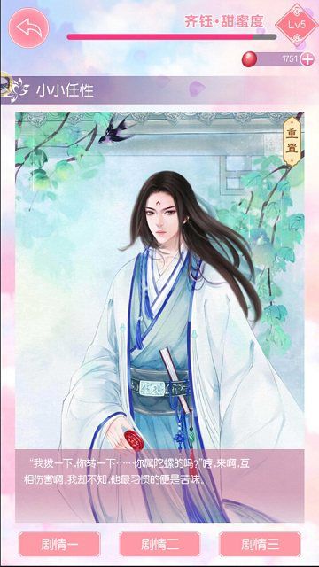 锦绣奇缘3