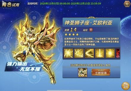 圣斗士星矢2