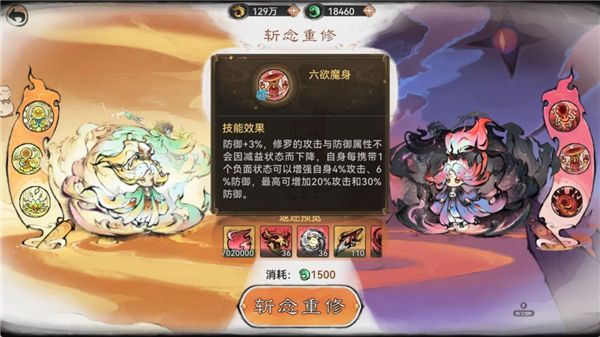齐天大圣养成攻略配图5