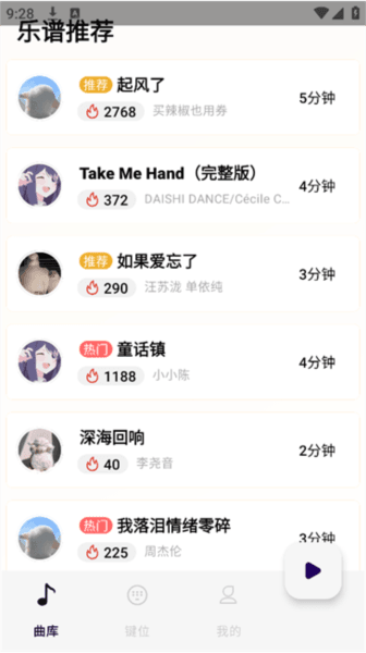 二哈自动弹琴软件图片3