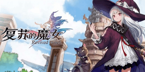 复苏的魔女新闻配图1