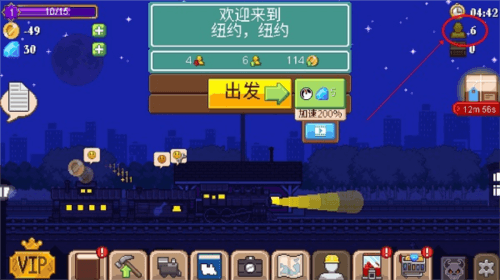 游戏攻略配图1