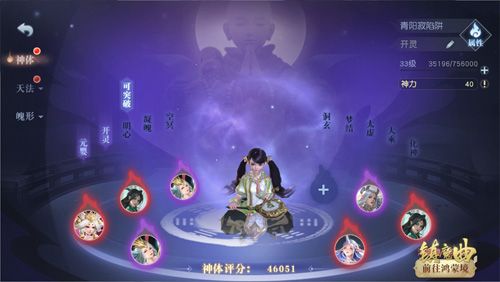 涅槃之后,化神境界全新开启