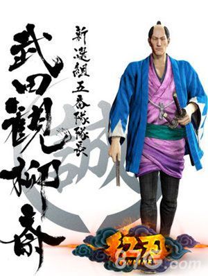 红刃OL武田观柳斋