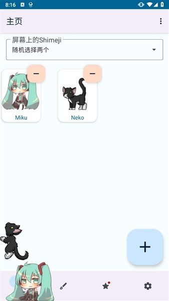 shimeji桌宠破解版2026宣传图