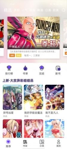 漫士多破解版图片2