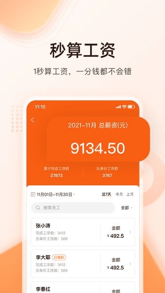 巧飞图片1