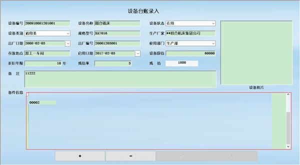 软件优势配图1
