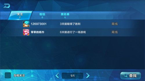 萌坦大作战游戏截图2