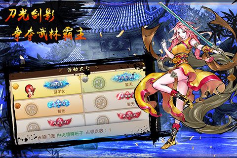 剑侠路宣传图2