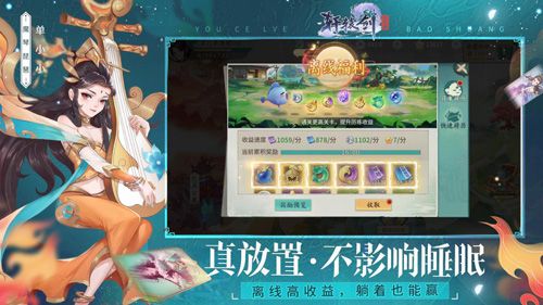 轩辕剑:剑之源6