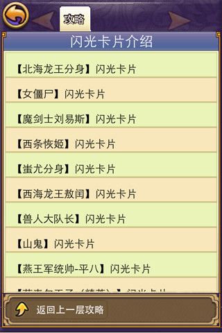 帝国王者归来当乐版图鉴挑战玩法介绍5