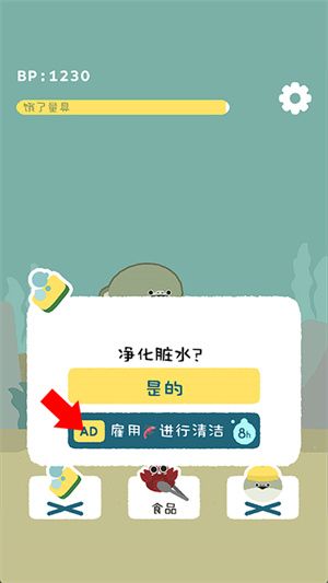 游戏攻略配图4