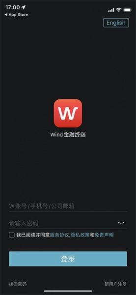 Wind金融终端app如何开启智能推荐配图1