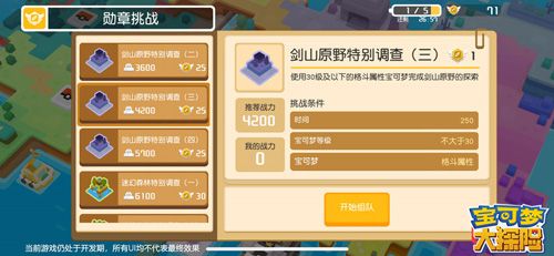 勋章挑战可获得勋章
