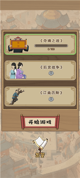 游戏玩法配图1