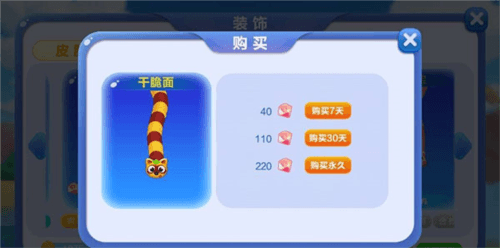 蛇蛇争霸百度版4