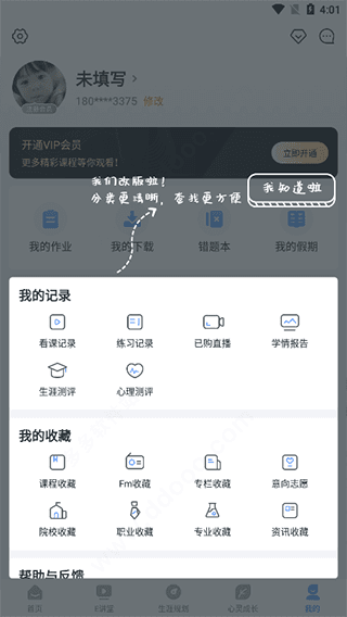 升学e网通9