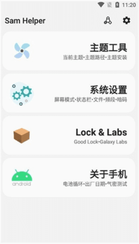 软件特色配图1