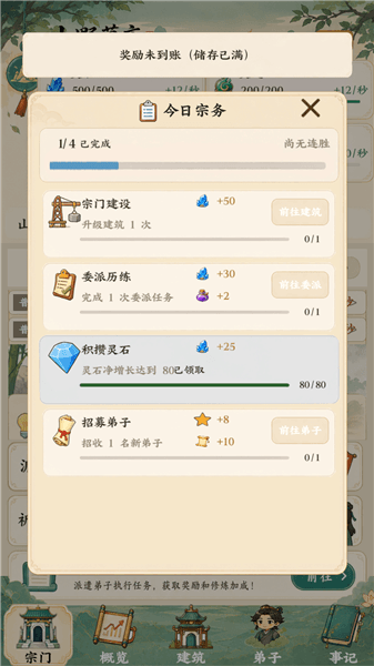 新手攻略配图3