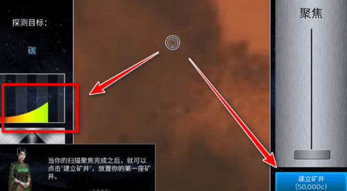 太空殖民地新手教程5