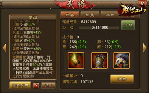朕的江山3