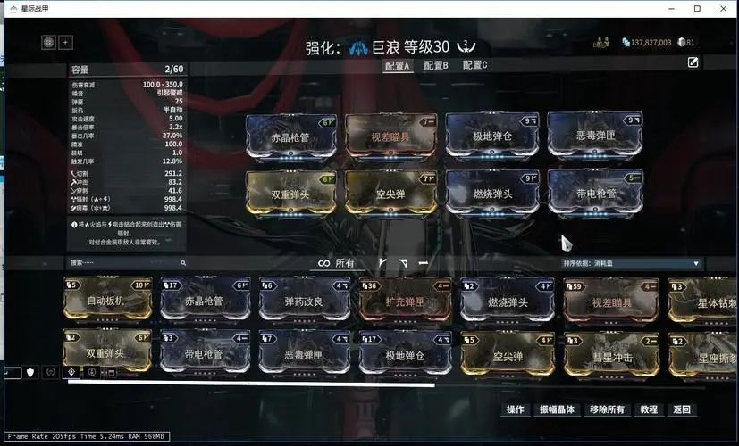 星际战甲如何换角色武器 星际战甲如何换角色武器