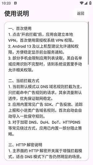 怎么使用配图3
