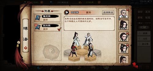 烟雨江湖图片