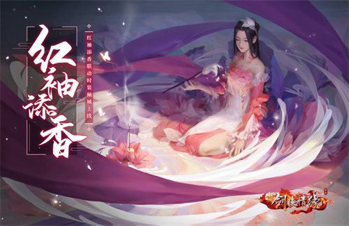 新剑侠情缘12