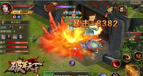 破军天下游戏截图5