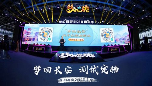 梦幻西游6