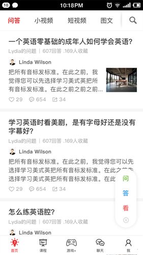 双语帮app2