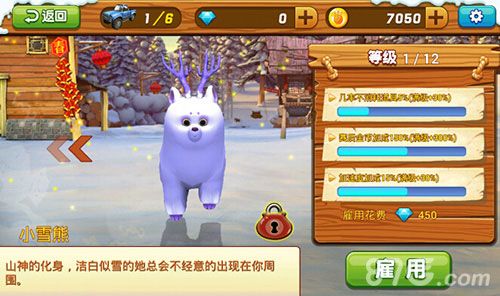 熊出没之雪岭熊风游戏截图4