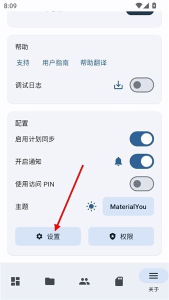 怎么设置语言配图3