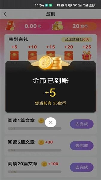 聚宝客赚钱app宣传图