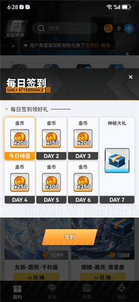 使用教程配图2