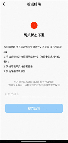 常见问题配图4