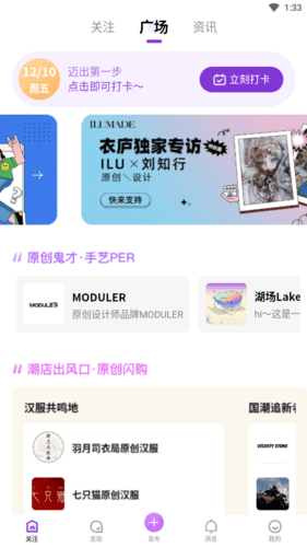 衣庐ILU安卓版图片1