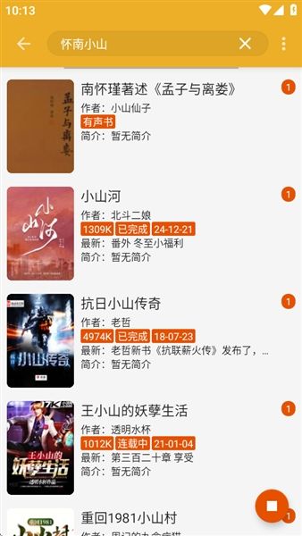 桔子阅读器免广告版宣传图