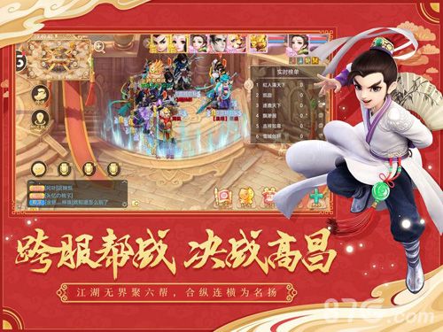 大话西游