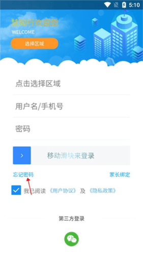 慧知行小学版2