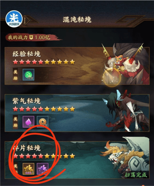 神仙道3华为客户端16
