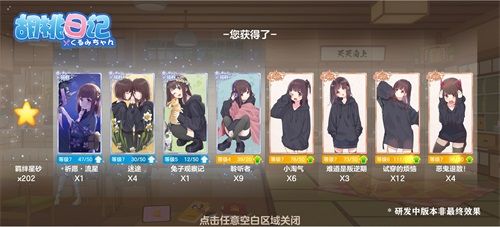 来《胡桃日记》体验超“养肝”休闲生活!解锁你和胡桃的神秘羁绊! 来《胡桃日记》体验超“养肝”休闲生活!解锁你和胡桃的神秘羁绊!